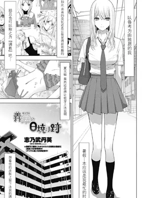 [志乃武丹英] 義弟の日焼け跡（COMIC ペンギンクラブ 2025年8月号）[BLUE氪个人翻译] [DL版]