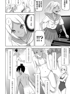 [志乃武丹英] 義弟の日焼け跡（COMIC ペンギンクラブ 2025年8月号）[BLUE氪个人翻译] [DL版]_02