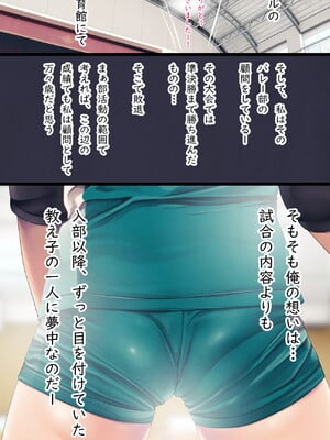 [るまん堂] 部活のあとの保健室で…スヤスヤ教え子にやりたい放題で性欲を満たす話_005