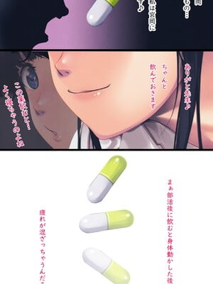 [るまん堂] 部活のあとの保健室で…スヤスヤ教え子にやりたい放題で性欲を満たす話_009