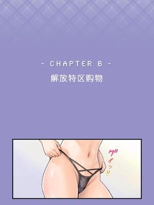 [Neutron city (沢良宜)]解放特区 学園エンコー部&性活1~2+ギャル+性処理風紀委員会 [中国翻訳][粗碼]_184
