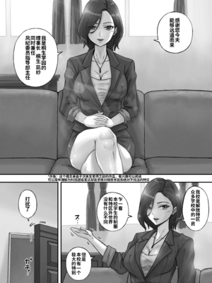 [Neutron city (沢良宜)]解放特区 学園エンコー部&性活1~2+ギャル+性処理風紀委員会 [中国翻訳][粗碼]_357