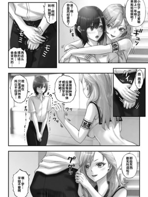[Neutron city (沢良宜)]解放特区 学園エンコー部&性活1~2+ギャル+性処理風紀委員会 [中国翻訳][粗碼]_383