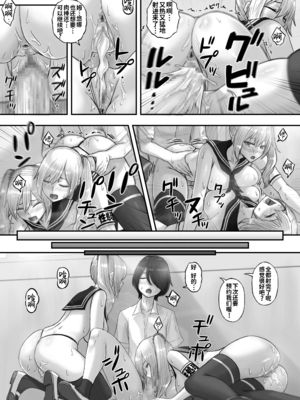 [Neutron city (沢良宜)]解放特区 学園エンコー部&性活1~2+ギャル+性処理風紀委員会 [中国翻訳][粗碼]_405