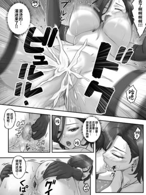 [Neutron city (沢良宜)]解放特区 学園エンコー部&性活1~2+ギャル+性処理風紀委員会 [中国翻訳][粗碼]_411