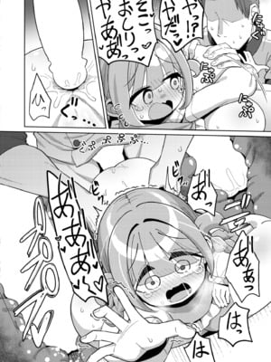 [ひろびー] 搾りたてミルキーウェイ～いちご牛乳～ (COMIC 快艶 VOL.11) [DL版]_020