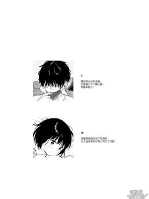 [不可不可 (関谷あさみ)] 夜ふけの悪魔 | 夜晚的恶魔 [橄榄汉化组] [DL版]_02