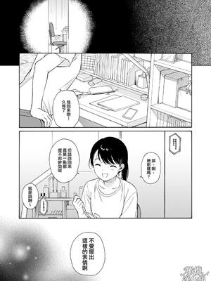 [不可不可 (関谷あさみ)] 夜ふけの悪魔 | 夜晚的恶魔 [橄榄汉化组] [DL版]_09