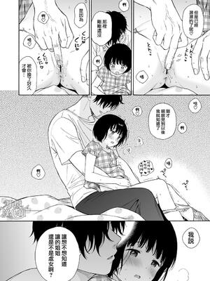 [不可不可 (関谷あさみ)] 夜ふけの悪魔 | 夜晚的恶魔 [橄榄汉化组] [DL版]_12
