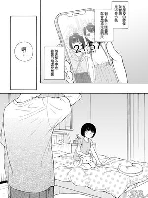 [不可不可 (関谷あさみ)] 夜ふけの悪魔 | 夜晚的恶魔 [橄榄汉化组] [DL版]_23