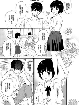 [不可不可 (関谷あさみ)] 夜ふけの悪魔 | 夜晚的恶魔 [橄榄汉化组] [DL版]_31