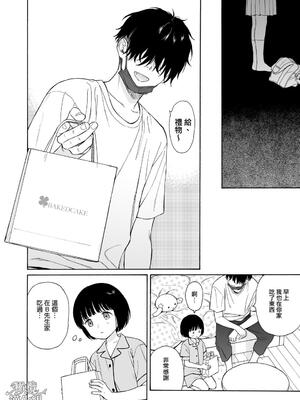 [不可不可 (関谷あさみ)] 夜ふけの悪魔 | 夜晚的恶魔 [橄榄汉化组] [DL版]_34