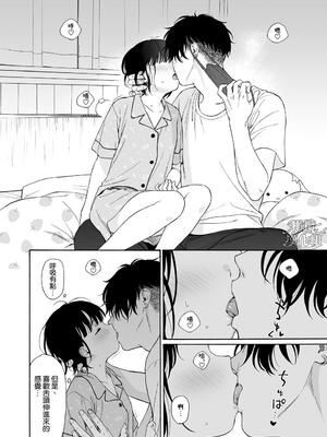[不可不可 (関谷あさみ)] 夜ふけの悪魔 | 夜晚的恶魔 [橄榄汉化组] [DL版]_38