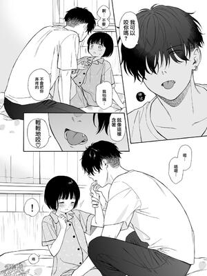 [不可不可 (関谷あさみ)] 夜ふけの悪魔 | 夜晚的恶魔 [橄榄汉化组] [DL版]_40