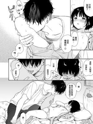 [不可不可 (関谷あさみ)] 夜ふけの悪魔 | 夜晚的恶魔 [橄榄汉化组] [DL版]_42