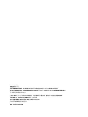 [不可不可 (関谷あさみ)] 夜ふけの悪魔 | 夜晚的恶魔 [橄榄汉化组] [DL版]_75