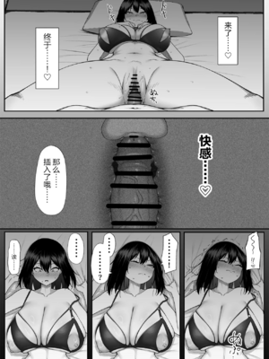 [舞影 (美影)]十年の恋より一週間の性|一周的性愛勝過十年的愛情1‒3 ~Re-birth Week~[中国翻訳][疏碼]_160