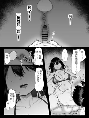 [舞影 (美影)]十年の恋より一週間の性|一周的性愛勝過十年的愛情1‒3 ~Re-birth Week~[中国翻訳][疏碼]_161