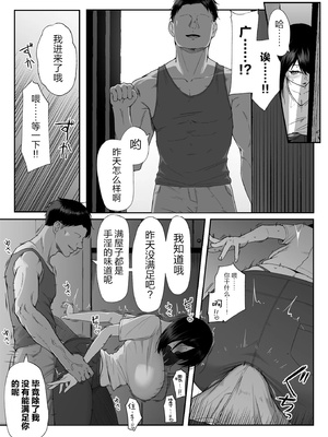[舞影 (美影)]十年の恋より一週間の性|一周的性愛勝過十年的愛情1‒3 ~Re-birth Week~[中国翻訳][疏碼]_163