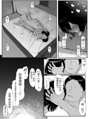 [舞影 (美影)]十年の恋より一週間の性|一周的性愛勝過十年的愛情1‒3 ~Re-birth Week~[中国翻訳][疏碼]_180