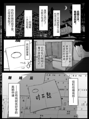 [舞影 (美影)]十年の恋より一週間の性|一周的性愛勝過十年的愛情1‒3 ~Re-birth Week~[中国翻訳][疏碼]_195