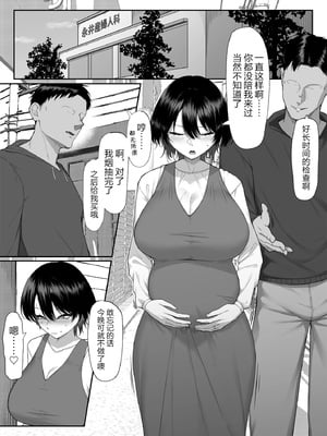 [舞影 (美影)]十年の恋より一週間の性|一周的性愛勝過十年的愛情1‒3 ~Re-birth Week~[中国翻訳][疏碼]_197