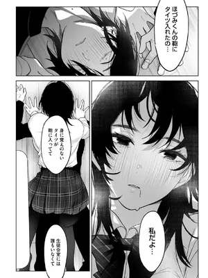 [小箱みみず] 八月一日と葉月_126