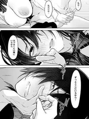 [小箱みみず] 八月一日と葉月_147
