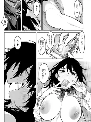 [小箱みみず] 八月一日と葉月_151