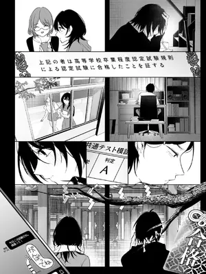 [小箱みみず] 八月一日と葉月_174