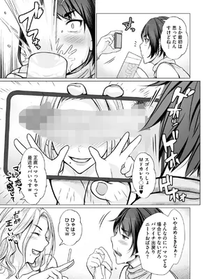 [江森うき] 母子＋１_360