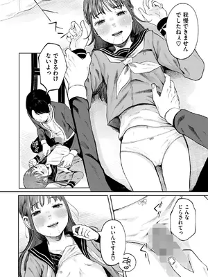[梅久] accel_229