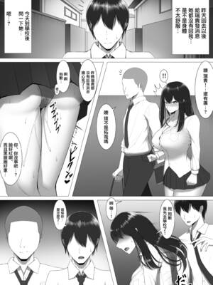[舞影]10年の恋より一週間の性。 1~2[中国翻訳]_008
