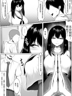 [舞影]10年の恋より一週間の性。 1~2[中国翻訳]_023