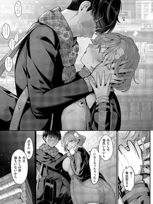 [Karl] そのままの君が好き_220
