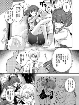 [kyoka] いじわるエリンジウム_743