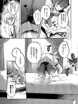 [kyoka] いじわるエリンジウム_744