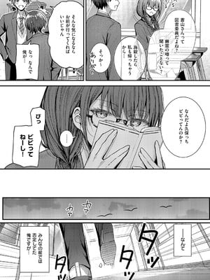 [グリコーゲン] 図書室のウワサ_450