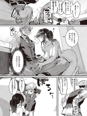 [ドウモウ] コンプラ違反です！杉田さん！_12