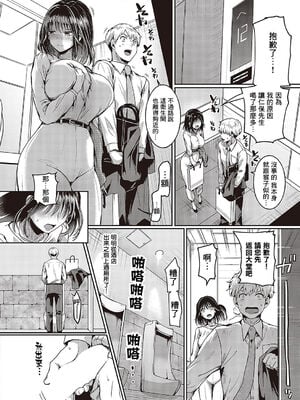 [ドウモウ] コンプラ違反です！檜山さん！_06