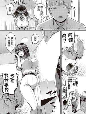 [ドウモウ] コンプラ違反です！檜山さん！_07