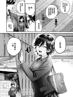 [Senaka ga Shiri] 盲淫 (COMIC 快楽天 2025年4月号) [摆烂吃瓜汉化] [無修正] [DL版]_003