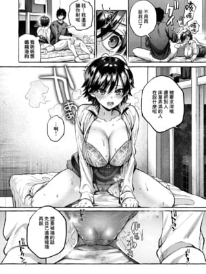 [Senaka ga Shiri] 盲淫 (COMIC 快楽天 2025年4月号) [摆烂吃瓜汉化] [無修正] [DL版]_015