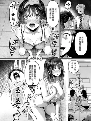 [ドウモウ] コンプラ違反です！檜山さん 杉田さん_08