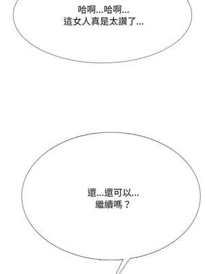 同事換換愛 219-220話_219_02_hmjf