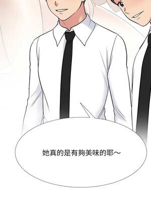 同事換換愛 219-220話_219_07_exbh