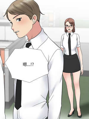 同事換換愛 219-220話_219_08_dard