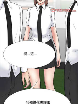 同事換換愛 219-220話_219_09_foay