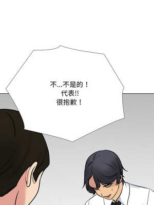 同事換換愛 219-220話_219_12_mbsl