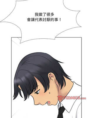 同事換換愛 219-220話_219_13_mulx